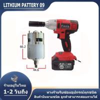 ราคา มอเตอร์บล็อกไฟ้ฟ้า สว่านไฟฟ้า อะไหล่บล็อก (21358428834)