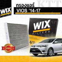 ราคา ไส้กรองแอร์ แบบคาร์บอน VIOS ปี 2014 ขึ้น Toyota NCP150 NSP151 ป้องกันกลิ่นพิเศษ pm2 5 WP9291 โตโยต้า วีออส วิออส (19009302340)