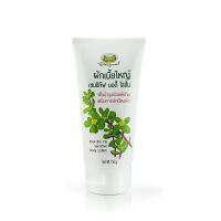 ราคา ผักเบี้ยใหญ่ เซนซิทีฟ บอดี้ โลชั่น อภัยภูเบศร (5478252064)