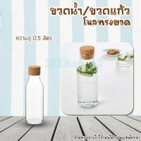 ราคา ขวด ขวดน้ำ ขวดแก้วมีจุกล็อก แก้วใส 0 5 ลิตร และ 1 ลิตร 1 ชิ้น (19867568934)