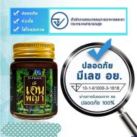 ราคา เอ็นพญา น้ำมันนวด สมุนไพรN praya นวดแก้ปวด คลายเส้น คายกล้ามเนื้อเส้นตึง ปวดหลัง แก้เอ็นยึด (16448655131)