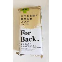 ราคา สบู่Pelican สบู่สำหรับผิวมัน สิวที่หลัง ペリカン石鹸 Deitanseki Acne Soap For Back สบู่ถ่านภูเขาไฟและส้มญี่ปุ่น ขนาด135กรัม (9437507712)