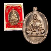ราคา เหรียญครูบาอริยชาติ สร้างบารมี 66 วัดแสงแก้วโพธิญาณ (20977047226)