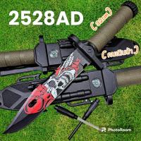 ราคา มีดพกเดินป่ารุ่น2528AD USA ใบมีดลายกระโหลก ด้ามดำพกพาเดินป่า 33cm (16970148204)