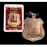 ราคา เหรียญหลวงพ่อโต รุ่นแรก วัดพนัญเชิง ปี 2460 (16299595933)