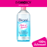 ราคา BIORE Perfect Cleansing Water Oil Clear (12892234564)