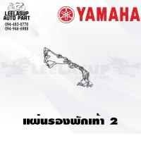 ราคา ชุดสี แฟริ่ง กาบ Grand Filano Hybrid แกนฟิลาโน่ ไฮบริด ปี 2018 LTF125 I GRAND FILANO HYBRID ของแท้ YAMAHA (15127526722)