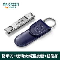 ราคา Mr green กรรไกรตัดเล็บเยอรมันแบบพกพาพร้อมคีมตัดเล็บแบบพับได้พวงกุญแจไซส์เล็กกรรไกรตัดเล็บบางพิเศษ (21227102700)