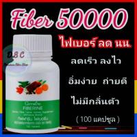 ราคา ไฟเบอร์ ลดพุง ไฟเบอรีน ไฟเบอร์ ดีท๊อก ใยอาหาร ผักผลไม้รวม Fiberine ผักอัดเม็ด 100 เม็ด ส่งฟรี (21444933855)