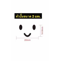 ราคา พร้อมส่ง ตราปั๊มร้อน ตราประทับร้อนหน้าเค้ก ขนมไข่ ขนมปัง ลูกมะพร้าว (21380218760)