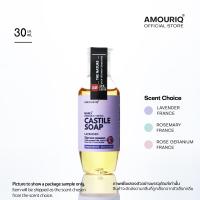 ราคา AMOURIQ Nano Organic Castile Soap สบู่เหลวอาบน้ำ น้ำมันธรรมชาติออร์แกนิกน้ำมันหอมระเหย ไม่ใส่น้ำหอม shower oil body wash (21477483385)