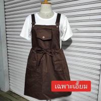 ราคา 37 พร้อมส่ง เอี๊ยมกระโปรงมีเชือกรูดเอวกระเป๋าหน้า เสื้อยืดสีขาว BIGSIZE เอี๊ยมสามารถปรับสายสั้น ยาวได้ (21308387548)