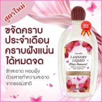 ราคา ส่งฟรี น้ำยาชักชุดชั้นใน นำ้ยาซักผ้าไหม ขจัดคราบฝังลึก (21425785703)