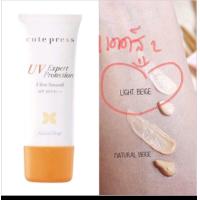 ราคา 0Cute Press UV Expert Protection Aqua Splash SPF50 PA คิวท์เพลส ยูวี กันแดด 30 ก s 4 (21372130734)