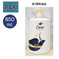 ราคา Dove 850ml อินเทนซ์ รีแพร์ ยาสระผม โดฟ อินเทนซ์ รีแพร์ แชมพู 850 มล 1608501 (21407240208)