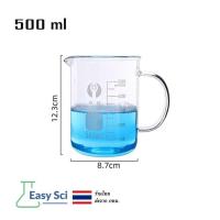 ราคา บีกเกอร์แก้ว มีหูจับ beaker บีกเกอร์แก้ว มีหู glass beaker with handle ขนาด 250 1000 ml (21399590906)