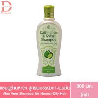 ราคา ว่านไทย แชมพู ครีมนวดผม สมุนไพร มะกรูด อัญชัน ว่านหางWantai Herbal Shampoo Conditioner 300มล (20562897497)