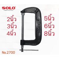 ราคา 2700SOLO ปากกาตัวซี C Clamp สำหรับจับไม้ รุ่น 2700 มีขนาด 3 8 นิ้ว ปากกาจับไม้ ปากกาจับชิ้นงาน ซีแคลมป์ (7488655424)