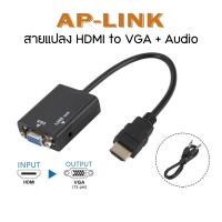 ราคา สายแปลง จาก Hdmi ออกเป็น VGA Audio Hdmi To Vga Audio Converter Adapter HD 1080P สายแปลง จาก Mini Hdmi ออกเป็น VGA Audio Mini Hdmi To Vga Audio (21158772542)