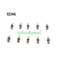 ราคา ไส้ศร ไส้ศรแอร์ น้ำยาแอร์ R134a 1 แพ็ค 10 ตัว ส่งฟรี หัวเติมน้ำยา ช่างแอร์ อะไหล่แอร์ (432397373)