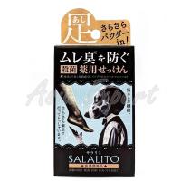 ราคา Pelican SALALITO Medicated Deodorant Soap For Foot 75g สบู่ระงับกลิ่นเท้า (20970570316)