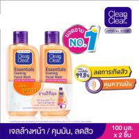 ราคา Clean Clear Foaming Face Wash 100 ml คลีนแอนด์เคลียร์ โฟมล้างหน้า โฟมมิ่ง เฟซ วอช100มล แพ็คคู่ (9120461477)