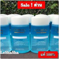 ราคา มั่นใจแท้ ฉลากไทย Exp 09 2026 ล็อตใหม่ล่าสุดๆๆๆ ลอรีอัล เจนเทิล ลิป แอนด์ อาย เมคอัพ รีมูฟเวอร์ Loreal gentle lip and eye makeup remover 125 ml (21487963760)