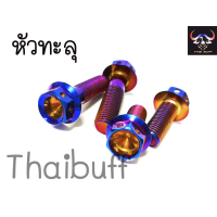 ราคา น๊อต ยึด ปั้มหน้า หลัง Nmaxเก่าNmax2021 1ชุด (10522867153)