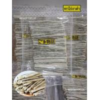 ราคา พร้อมส่ง Taro Black New ปลาเส้นงาดำ ทาโร่งาดำ หนึ่งในขนมญี่ปุ่นที่เป็นของฝากยอดนิยม (18656379462)