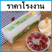 ราคา กล่องตัดฟิล์มถนอมอาหาร เครื่องตัดฟิล์ม กล่องตัดพลาสติก เครื่องตัดม้วนฟิล์มถนอมอาหาร 1 กล่อง N3 (9899853832)