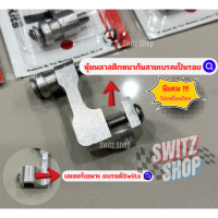 ราคา Nui Racing ตัวล็อคสาย ตัวคล้องสาย Wave สายดิสเบรคแต่ง งานหนุ่ย (20911953177)