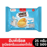 ราคา Imperial อิมพีเรียลจูเนียร์ 25 กรัม ขนมของขวัญ (21395295957)