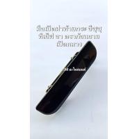 ราคา มือเปิดฝาท้ายกระบะรุน อีซุซุทีเอ็ฟอา ดราก้อนอาย ISUZU TFR DRAGON EYE ปี 98 99 2000 มือเปิดกลาง สีดำ (21404897256)