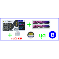 ราคา สติ๊กเกอร์ ชุดคำเตือน KAWASAKI KR PDKติดโครง UNITRACKติดอาร์ม กาน้ำมันติดถังน้ำมัน สีสวย สีสด สีไม่เพี้ยน (10412956510)