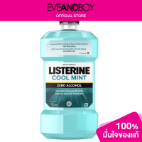 ราคา JOHNSON JOHNSON Listerine Zero (12892085800)