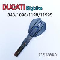 ราคา Ducati key 848 1098 1198 1199S กุญแจรถจักรยานยนต์บึ๊กไบค์ ducati ถอดใส่ชิปได้ กุญแจเปล่าไม่มีชิป (17660357146)