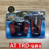 ราคา ch1262x รุ่นใหม่ แป้นเกียร์ออโต้ แป้นเหยียบคันเร่งเกียร์ธรรมดา แป้นคันเร่งรถยนต์ แป้นคันเร่ง แป้นเหยียบคันเร่ง แป้นเหยียบเกียร์ออโต้ (10224001923)