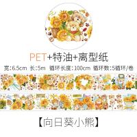 ราคา ใหม่เจ็ดวันพิมพ์ดิจิตอล PET สมุดที่บันทึกด้วยมือน่ารักตกแต่งเทปสติกเกอร์ดอกไม้ภูมิทัศน์ดอกทานตะวันหมีน้อย (14251113419)