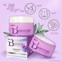 ราคา ครีมบุชชี่ไวท์ Boothy White ขนาด50g (9361274380)