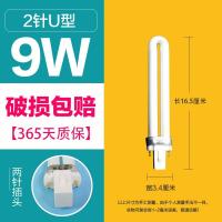 ราคา หลอดถนอมสายตาหลอด2เข็มหลอดไฟสำหรับอาบน้ำหลอดฟลูออเรสเซนต์สามสีแบบแบนสี่เข็มหลอด LED แบบสองเข็มรูปตัว U 11w9w (20691935561)