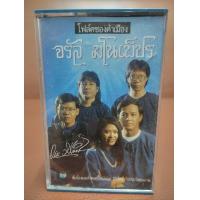 ราคา จรัลมโนเพ็ชร เทปคาสเซ็ท (20616951894)