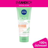ราคา NIVEA Acne Micro Cleanser (12892140837)