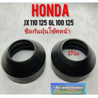 ราคา ซีลกันฝุ่นโช้คหน้า jx110 125 gl100 125 honda jx gl (12277700016)
