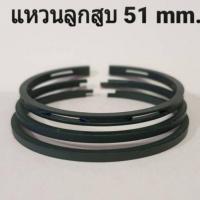 ราคา ลูกสูบปั๊มลม 4748 mm แหวนลูกสูบปั๊มลม47485165 mm อะไหล่ปั๊มลม (20179526541)