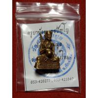 ราคา พระสิวลี ครูบาน้อย เตชปัญโญ วัดศรีดอนมูล อ สารภี จ เชียงใหม่ (20753770465)