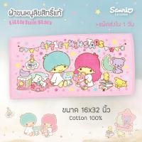 ราคา ผ้าขนหนู Sanrio ลิขสิทธิ์แท้ 16x32นิ้ว ไซส์ S ผ้าเช็ดผม ลายการ์ตูน HELLO KITTY MY MELODY LITTLE TWIN STARS (21161876448)