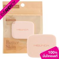 ราคา MEILINDA Better Skin Powder Puff 1 pcs พัฟแต่งหน้า (19461267226)