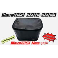 ราคา ผ้าคลุมตะกร้า Wave125i Wave125i ทุกรุ่น Wave125i 2012 2023 Wave125i ปลาวาฬ สีดำ หนังอย่างดี SKracing กระเป๋าตะกร้าwave125i ผ้าคลุมตะกร้าเวฟ125i กระเป๋าหุ้มตะกร้าเวฟ125i ผ้าคลุมตะกร้าwave125i ผ้าคลุมตะ