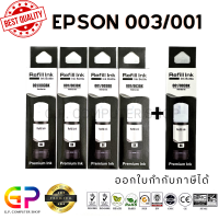 ราคา หมึกเติม Epson 003 Epson 001 เทียบเท่าคุณภาพสูง 70ml (21476207315)