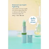 ราคา ลิปบำรุง Oriental Princess Botanical Lips Expert Brightening UV Protection SPF 20 PA 3 6g (21270004381)